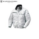 クロダルマ KURODARUMA 258621 迷彩長袖ジャンパー M L LL 3L 4L 5L 作業着 作業服