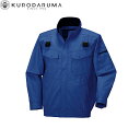 クロダルマ KURODARUMA 258631 ハーネス対応長袖ジャンパー SS S M L LL 3L 4L 5L 7L 作業着 作業服