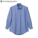 クロダルマ KURODARUMA 25874 長袖シャツ S M L LL 3L 4L 5L 作業着 作業服
