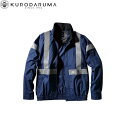 クロダルマ KURODARUMA 258811 長袖ジャンパー S M L LL 3L 4L 5L 7L 作業着 作業服