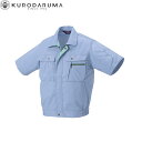 クロダルマ KURODARUMA 26012 半袖ジャンパー S M L LL EL 4L 5L 作業着 作業服