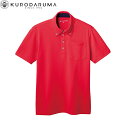 クロダルマ KURODARUMA 26449 半袖ポロシャツ(ボタンダウン) SS S M L LL 3L 4L 5L 作業着 作業服