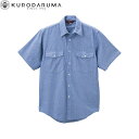 クロダルマ KURODARUMA 26874 半袖シャツ S M L LL 3L 4L 5L 作業着 作業服