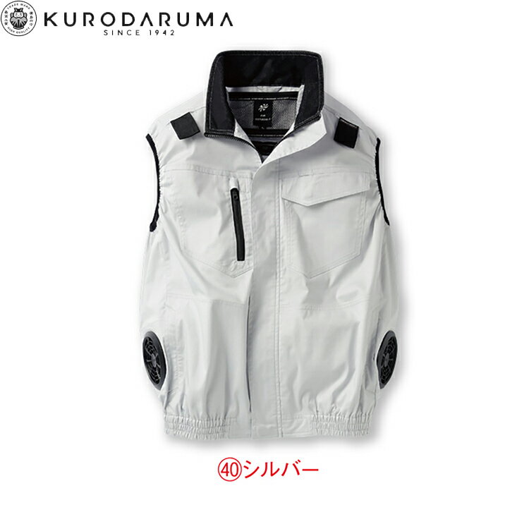 Rakuten - クロダルマ KURODARUMA 26886 ハーネス対応ベスト S M L LL 3L 4L 5L 7L 作業着 作業服