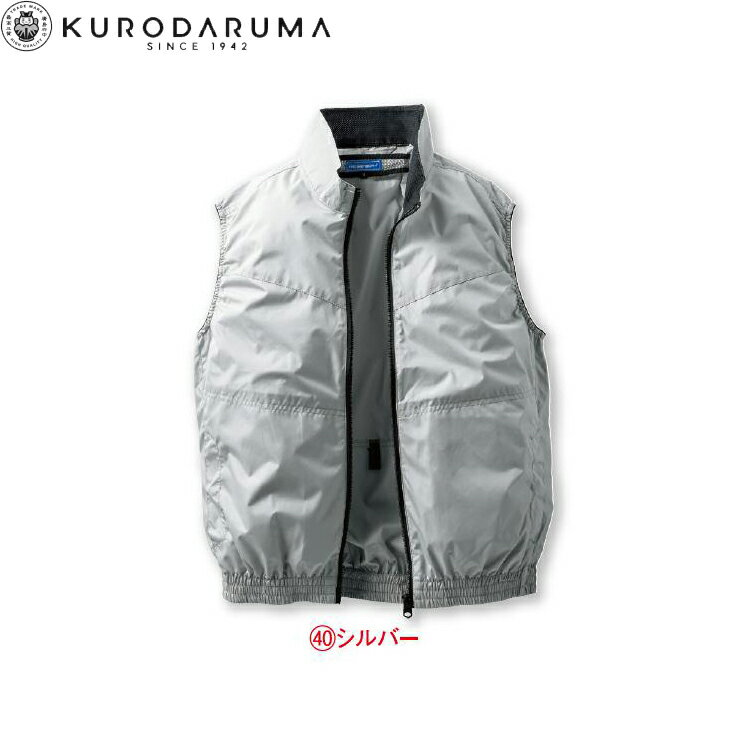 Rakuten - クロダルマ KURODARUMA 26898 ベスト S M L LL 3L 4L 5L 7L オールシーズン対応 作業着 作業服