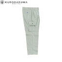クロダルマ KURODARUMA 3502 カーゴパンツ(ツータック) 70 73 76 79 82 85 88 91 96 105 106 111 115 1...