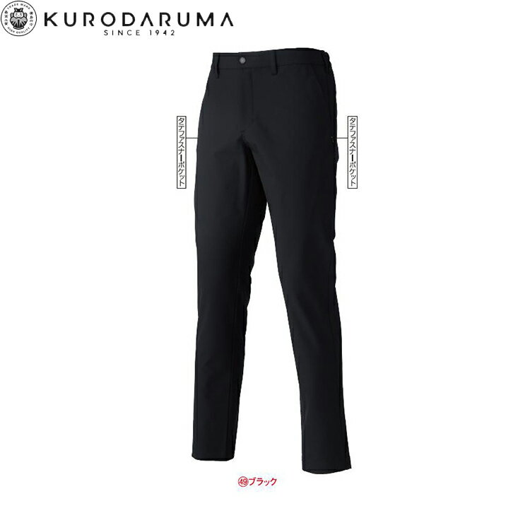 Rakuten - クロダルマ KURODARUMA 35694 カーゴパンツ（ノータック） SS S M L LL 3L 4L 5L 6L オールシーズン対応 作業着 作業服