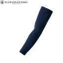 クロダルマ KURODARUMA 47101 フリーカットアームカバー F O 作業着 作業服