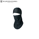 クロダルマ KURODARUMA 47205 バラクラバ F 作業着 作業服