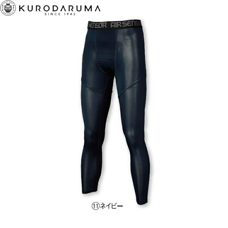Rakuten - クロダルマ KURODARUMA 47424 アンダーパンツ S M L LL 3L 4L 5L オールシーズン対応 作業着 作業服