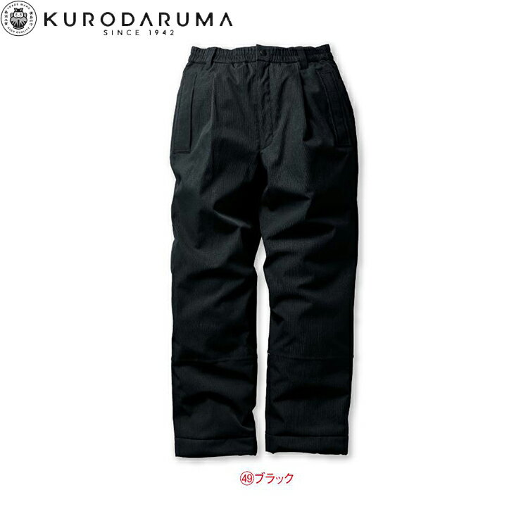 Rakuten - クロダルマ KURODARUMA 57390 防水防寒パンツ S M L LL 3L 4L 5L 7L 秋冬対応 作業着 作業服