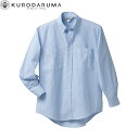 クロダルマ KURODARUMA 87502 長袖シャツ(ボタンダウン) M L LL EL 4L 作業着 作業服