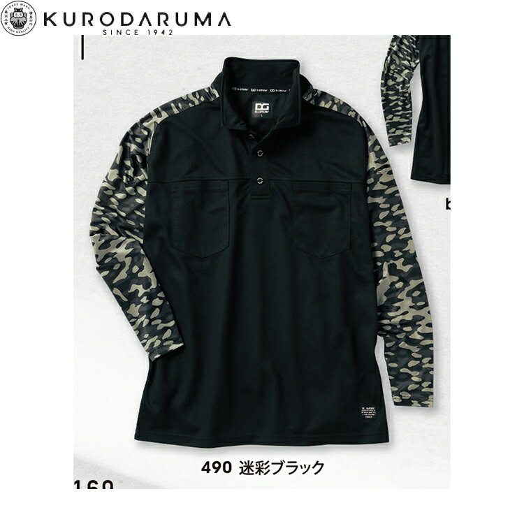 Rakuten - クロダルマ KURODARUMA DG812 ハイブリッドポロシャツ M L LL 3L 4L 作業着 作業服