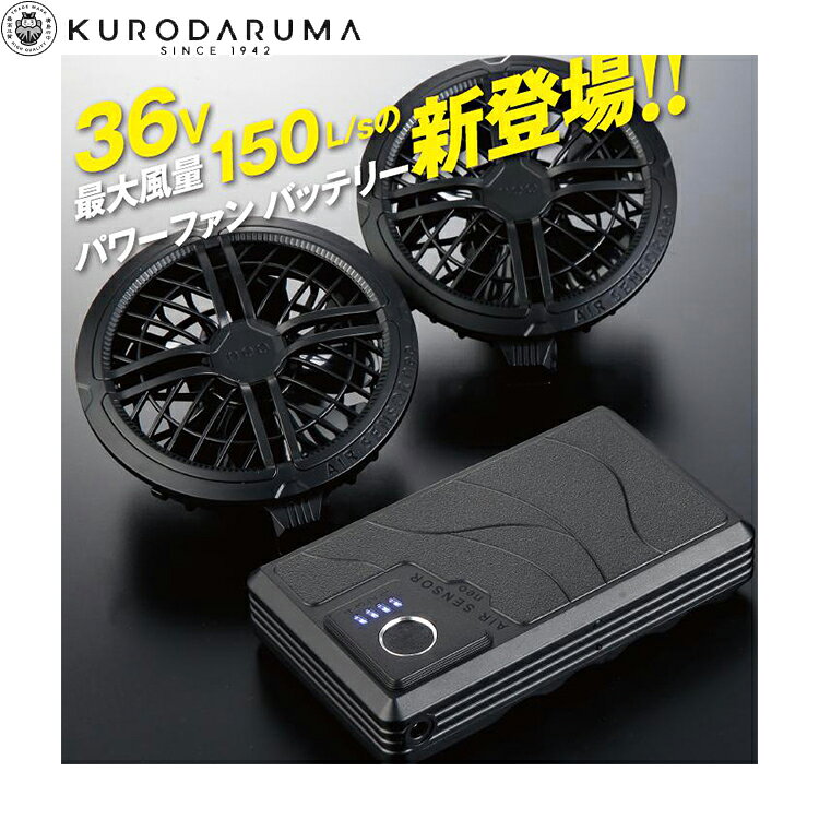 楽天市場】ファンバッテリーフルセット ks－10の通販