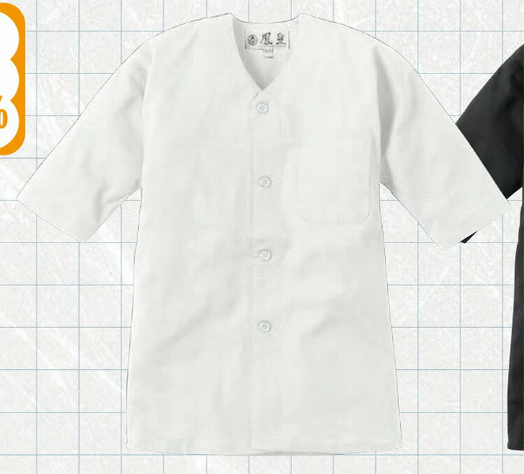 村上被服 3362 子供鯉口シャツ 【作業服 作業着】(4.0)