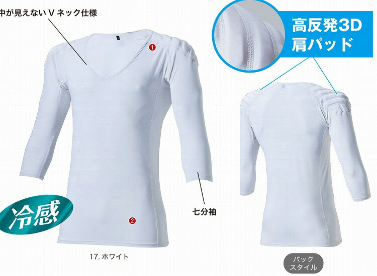 Rakuten - 村上被服 382 祭り用肩パット入りインナー（Vネック／七分袖） 【作業服 作業着】