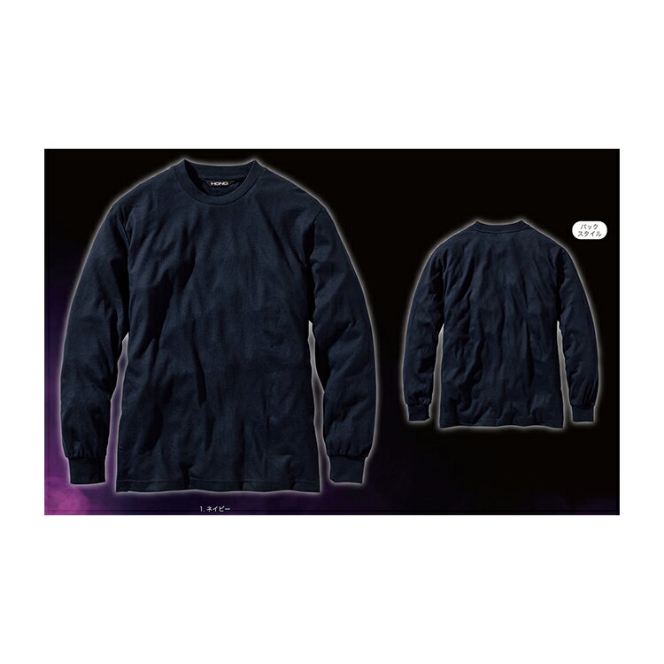 Rakuten - 村上被服 411 難燃長袖Tシャツ 【作業服 作業着】