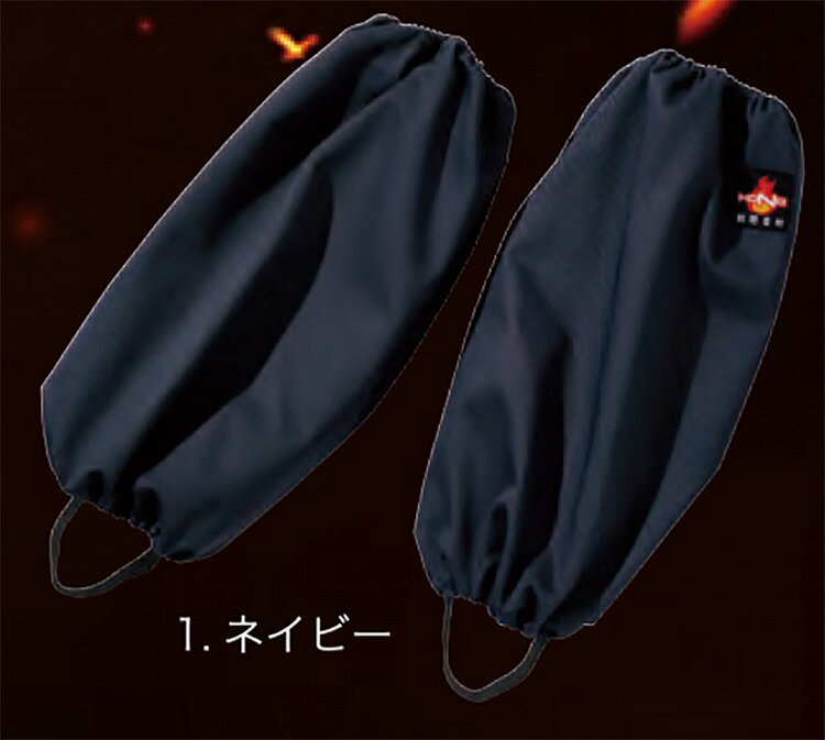 Rakuten - 村上被服 424 難燃足カバー 【作業服 作業着】
