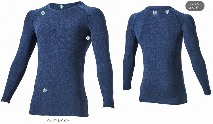 Rakuten - 村上被服 485 ホットインナー 【作業服 作業着】