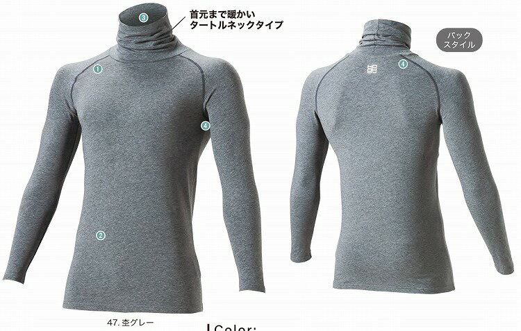 Rakuten - 村上被服 488 オーバーネックホットインナー 【作業服 作業着】