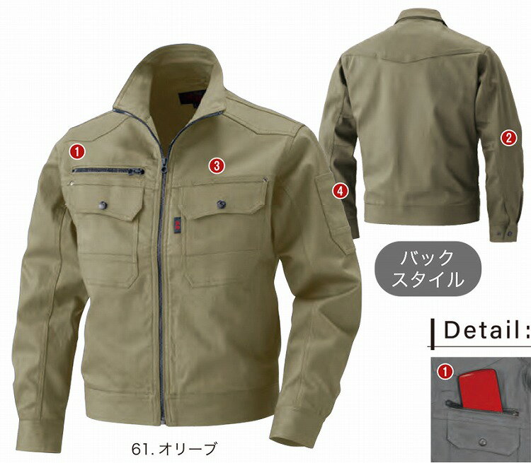 Rakuten - 村上被服 5403 ブルゾン 【作業服 作業着】
