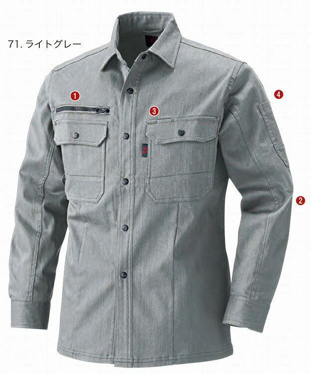 Rakuten - 村上被服 5407 シャツ 【作業服 作業着】