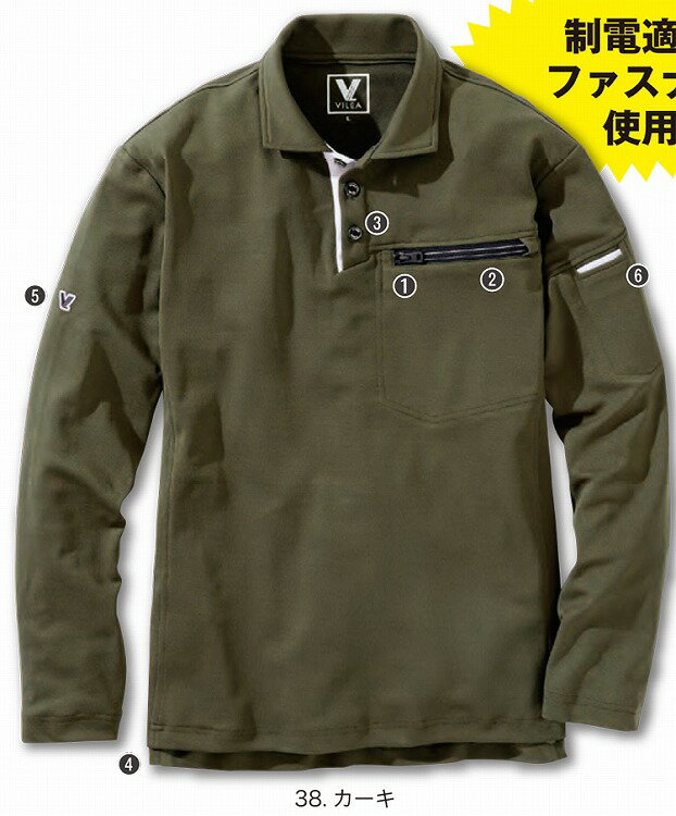 Rakuten - 村上被服 801 長袖ポロシャツ 【作業服 作業着】