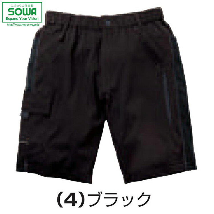Rakuten - SOWA 0648-07 ハーフパンツ（ノータック） 【 作業着 作業服 桑和 ソーワ 】