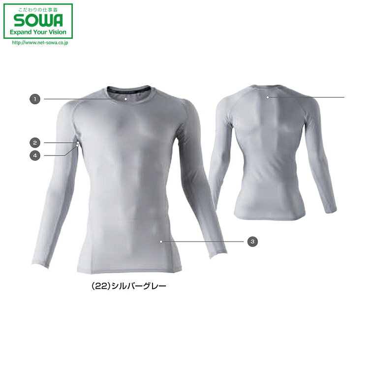 SOWA 0685-40 長袖サポートシャツ 【 作業着 作業服 桑和 ソーワ 】
