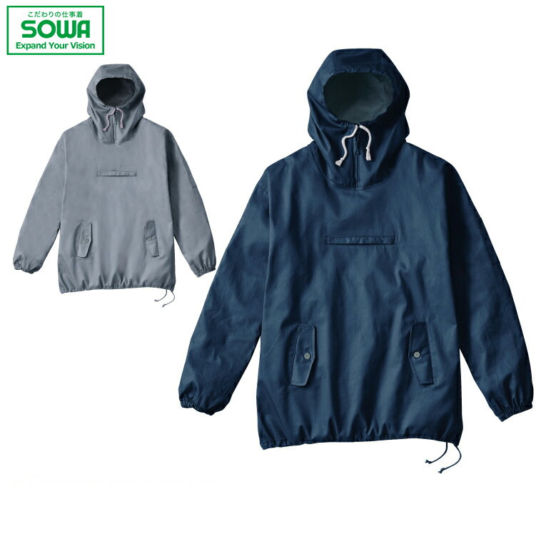 SOWA 10041 ヤッケ 【 作業着 作業服 桑和 ソーワ 】