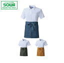 SOWA 10130 エプロン腰巻 【 作業着 作業服 桑和 ソーワ 】