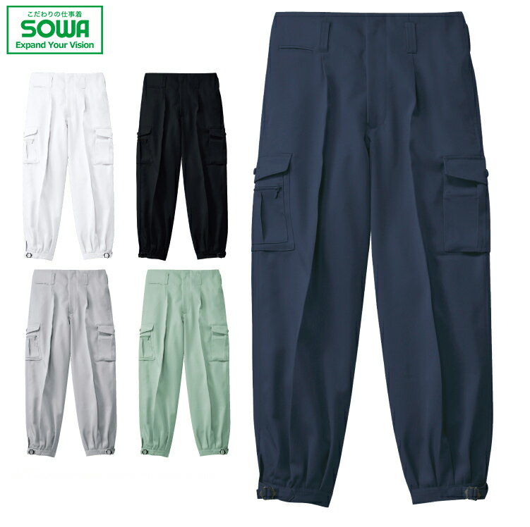 SOWA 1018 ワンタックカーゴニッカ 【 作業着 作業服 桑和 ソーワ 】