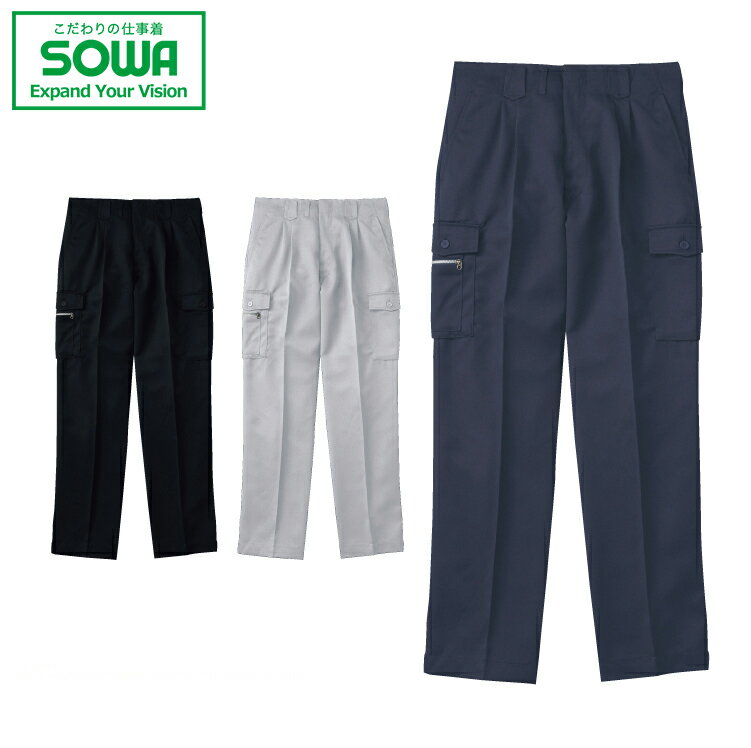 Rakuten - SOWA 1028 ツータックカーゴパンツ 【 作業着 作業服 桑和 ソーワ 】