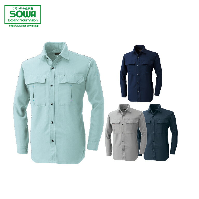 SOWA 115 長袖シャツ 【 作業着 作業服 桑和 ソーワ 】