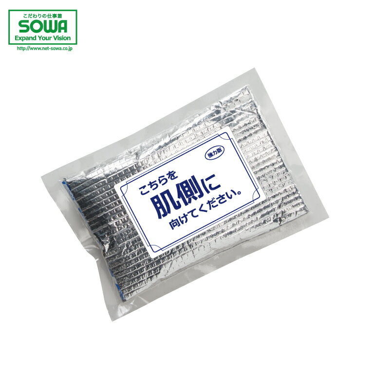 SOWA 13003 保冷剤(1個) 【 作業着 作業服 桑和 ソーワ 】