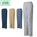 SOWA 1330 レディースカーゴパンツ 【 作業着 作業服 桑和 ソーワ 】