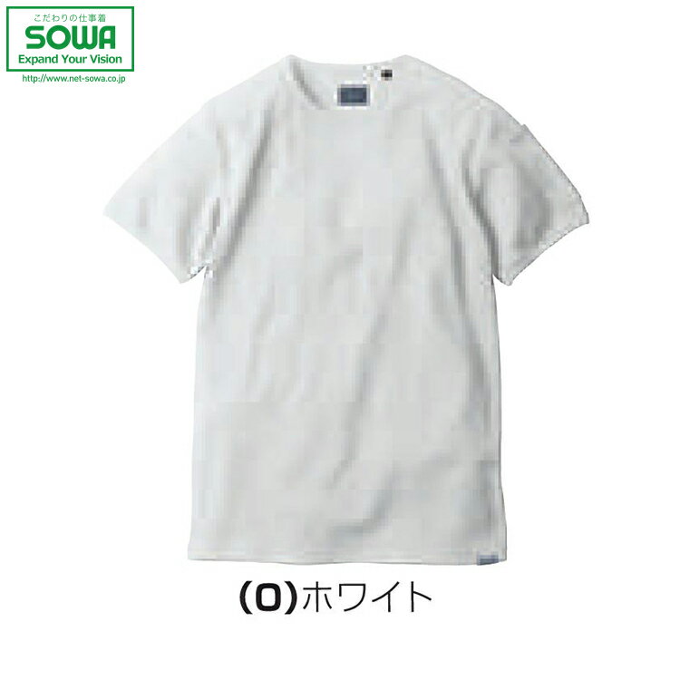 SOWA 1485-63 半袖Tシャツ(胸ポケット無) 【 作業着 作業服 桑和 ソーワ 】