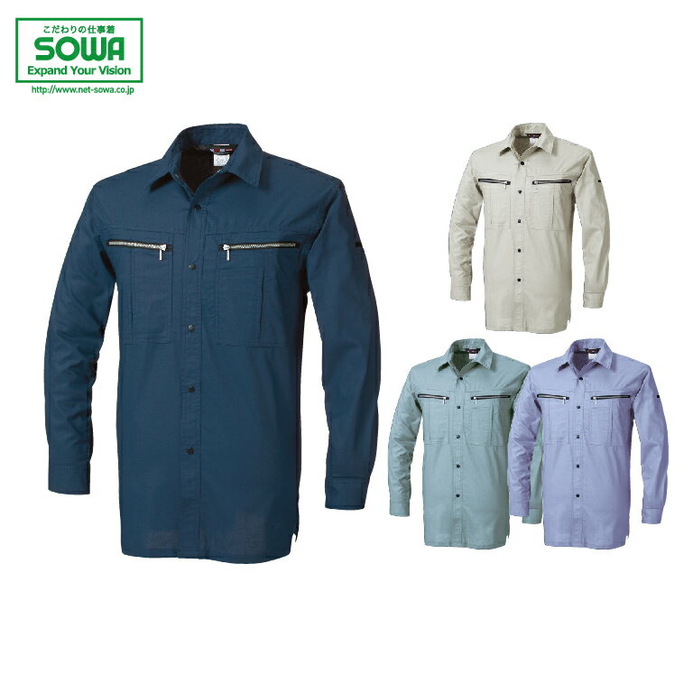SOWA 275 長袖シャツ 【 作業着 作業服 桑和 ソーワ 】