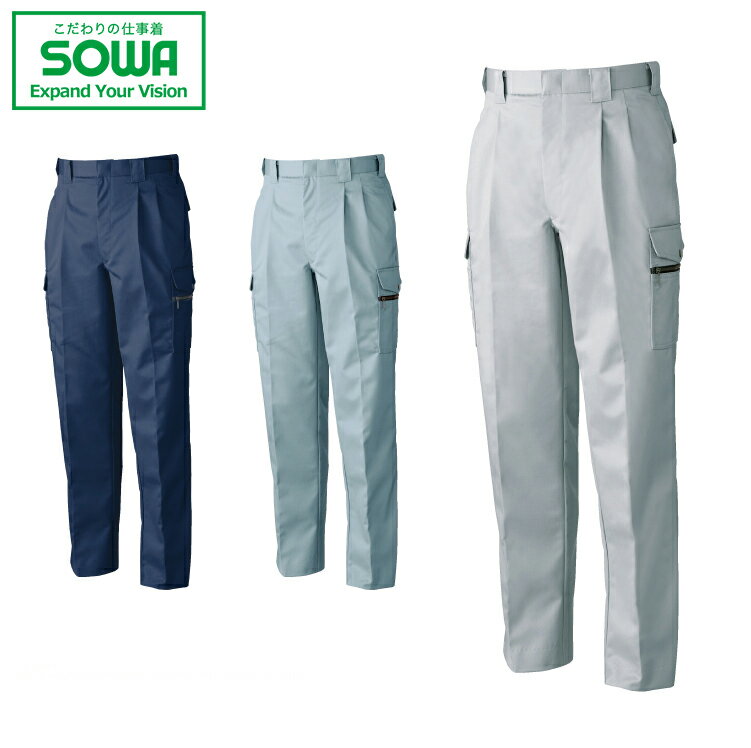 Rakuten - SOWA 2778 ツータックカーゴパンツ 【 作業着 作業服 桑和 ソーワ 】