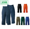 SOWA 2809 防水防寒パンツ 【 作業着 作業服 桑和 ソーワ 秋冬対応 】