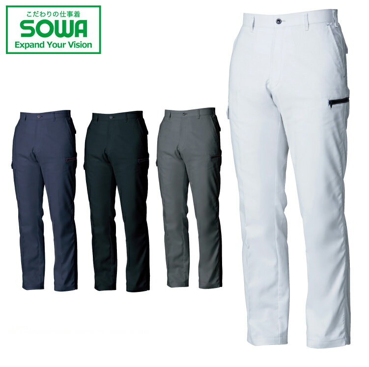 Rakuten - SOWA 3012-08 カーゴパンツ 【 作業着 作業服 桑和 ソーワ 】