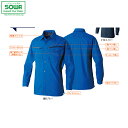 SOWA 3048-02 長袖シャツ 【 作業着 作業服 桑和 ソーワ 23春夏新商品!!】