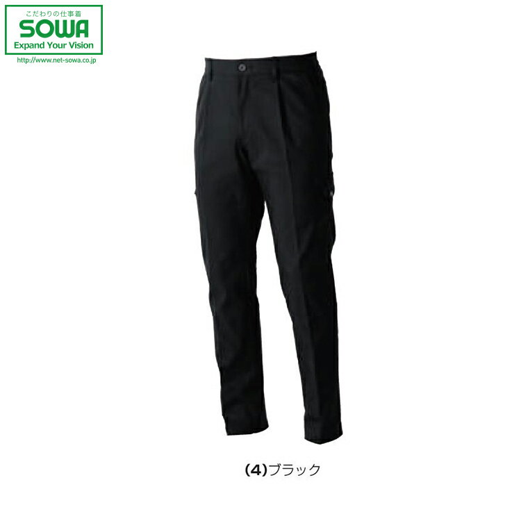 Rakuten - SOWA 3052-08 カーゴパンツ（ワンタック．脇ゴム 【 作業着 作業服 桑和 ソーワ 】