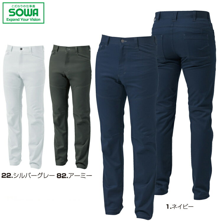 Rakuten - SOWA 3082-09 スラックス 【 作業着 作業服 桑和 ソーワ 】