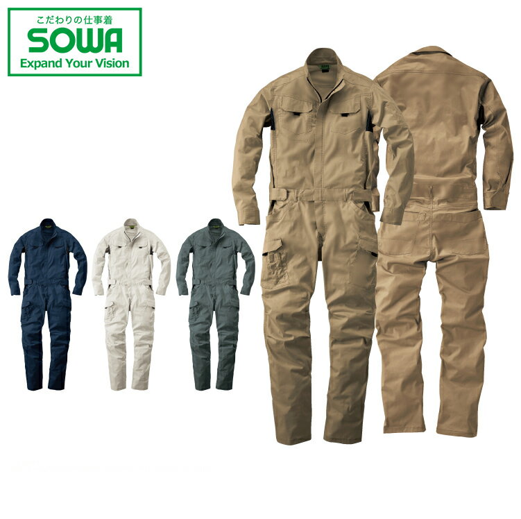 Rakuten - SOWA 39020 つなぎ 【 作業着 作業服 桑和 ソーワ 】