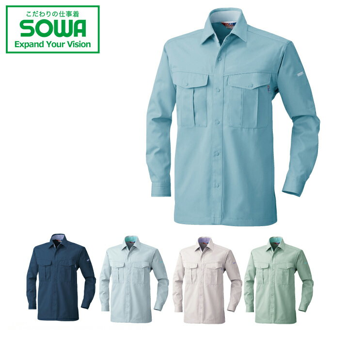 SOWA 4115 長袖シャツ 【 作業着 作業服 桑和 ソーワ 】