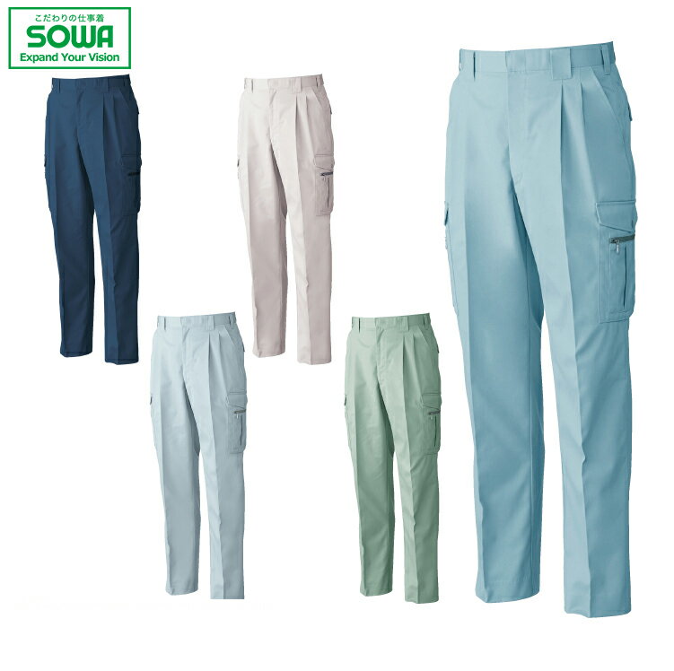 SOWA 4118 カーゴ(裾ハーフ) 【 作業着 作業服 桑和 ソーワ 】
