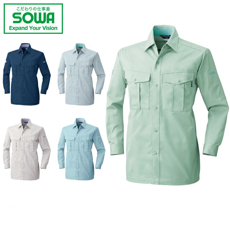 SOWA 4225 長袖シャツ 【 作業着 作業服 桑和 ソーワ 】
