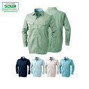 SOWA 425 長袖シャツ 【 作業着 作業服 桑和 ソーワ 】