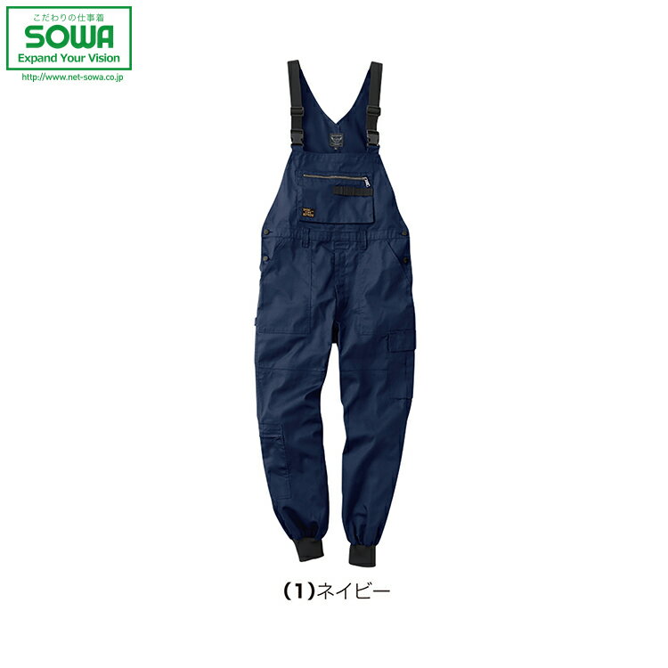 乐天商城 - SOWA 4302-24 サロペット 【 作業着 作業服 桑和 ソーワ 23春夏新商品！！】